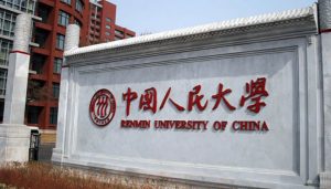 中国人民大学