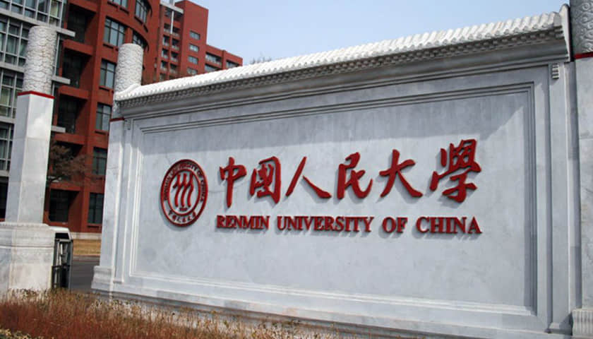 欧保为中国人民大学选配EC8GR低氮燃烧器